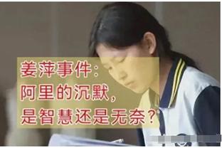 瓦伦西亚主帅：维尼修斯事件帮助我们学习，希望人们专注于竞技